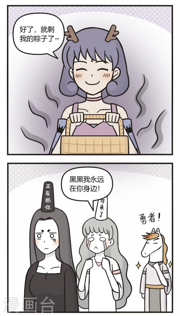 第94话 端午节-第94话