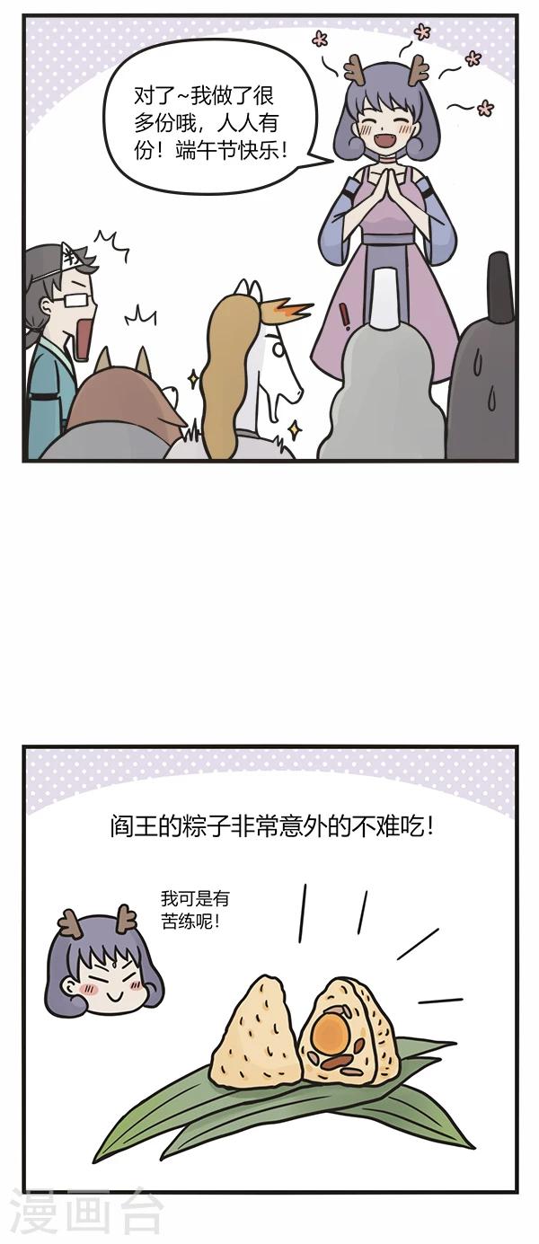 第94话 端午节-第94话