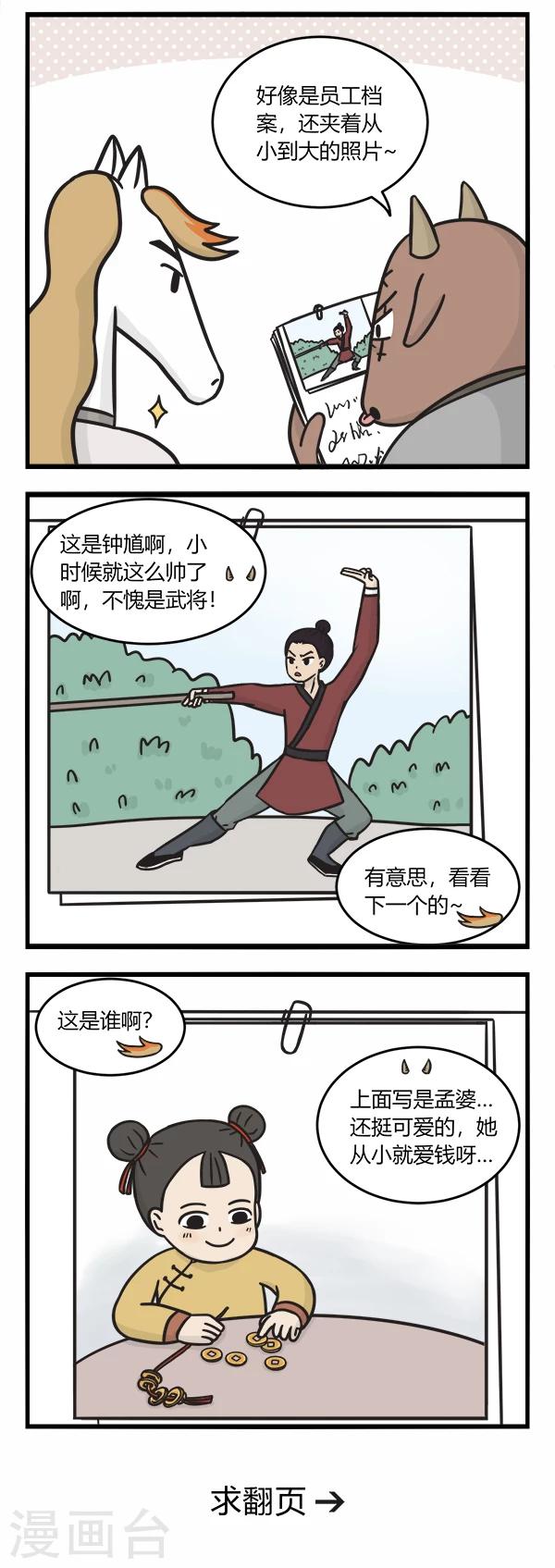 第96话 童年照片-第96话