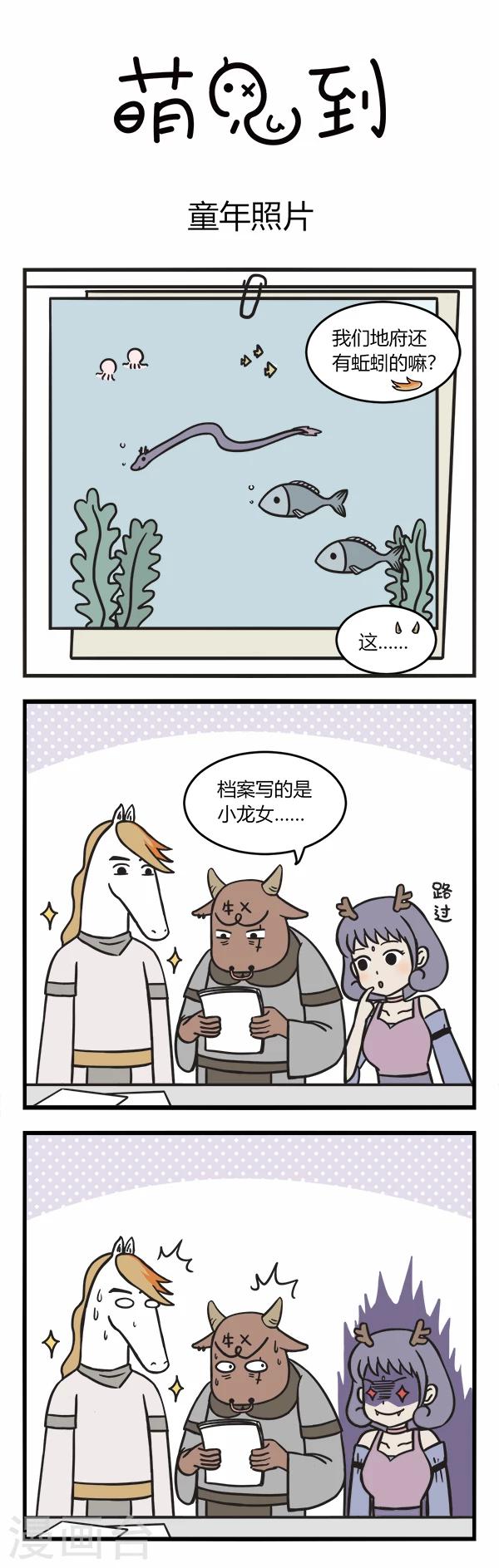 第96话 童年照片-第96话