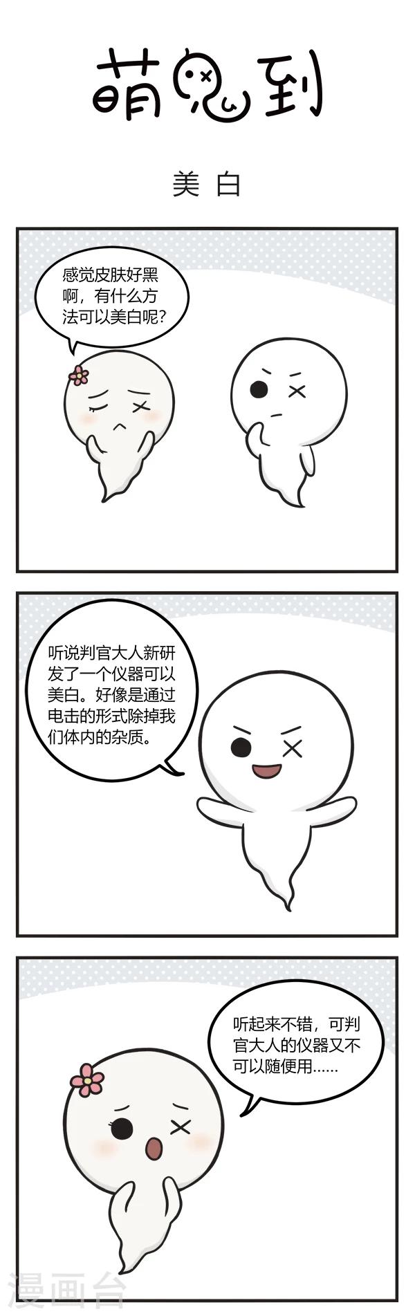 第100话 美白-第100话