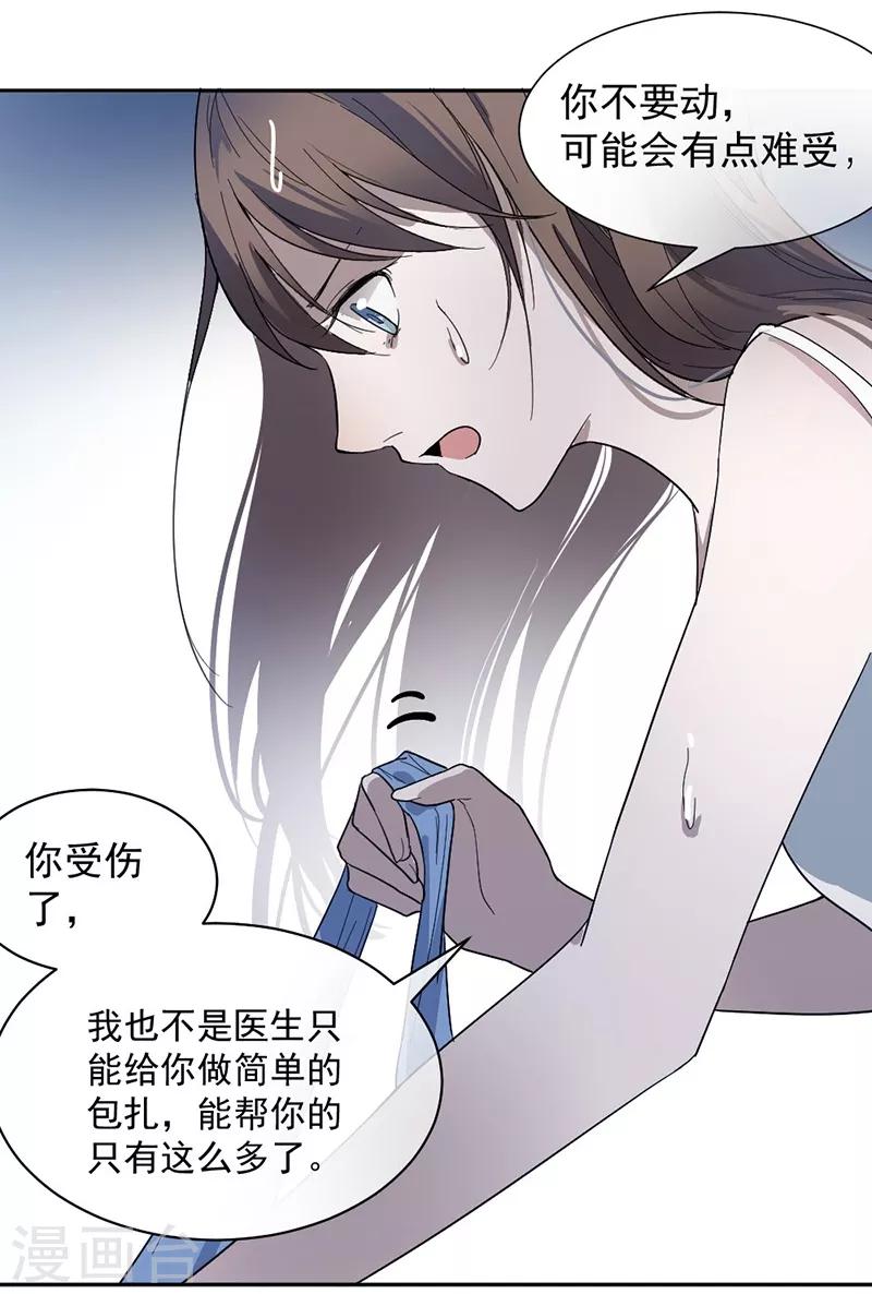 第1话 救人-第2话