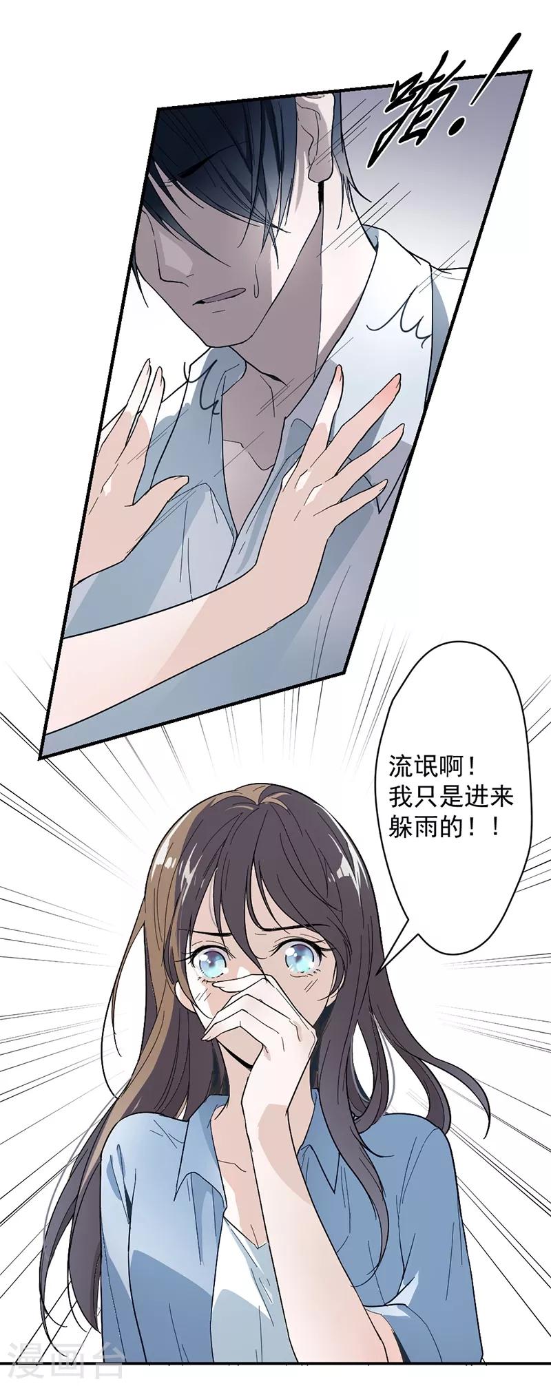 第1话 救人-第2话