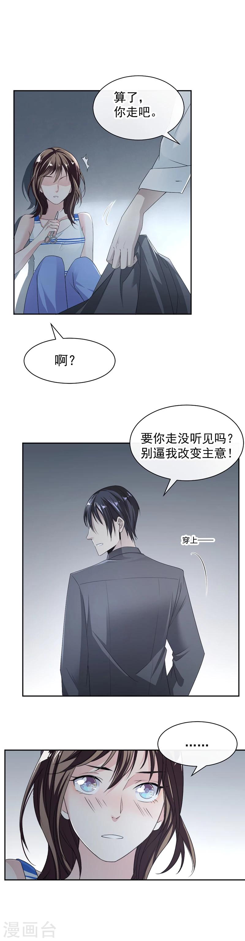 第13话 梁小姐跑了-第14话