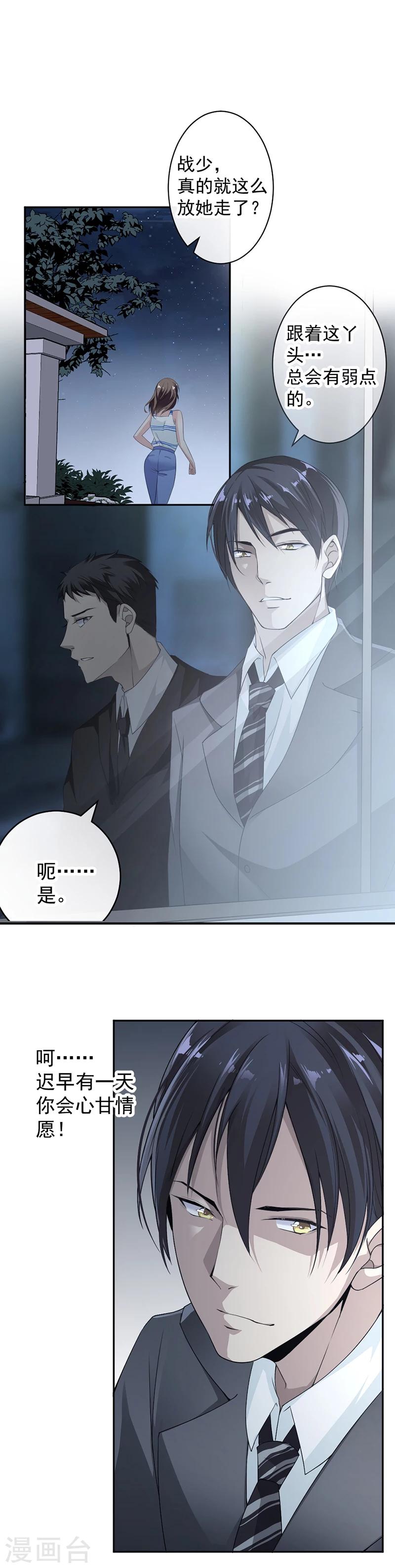 第13话 梁小姐跑了-第14话
