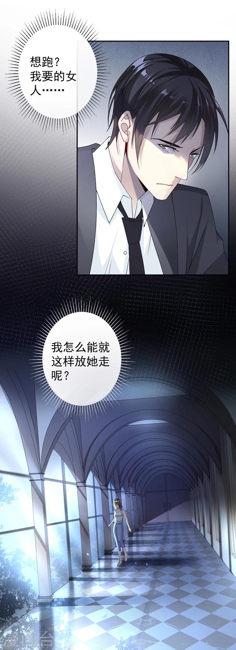 第13话 梁小姐跑了-第14话