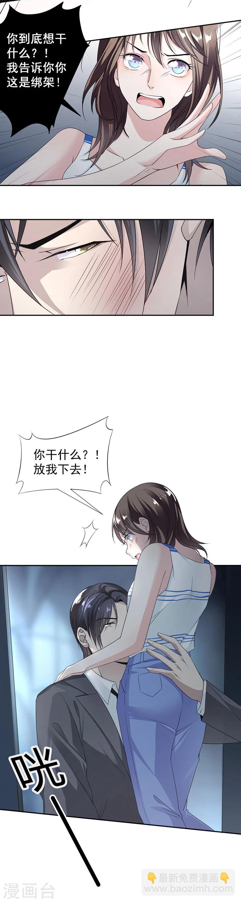 第13话 梁小姐跑了-第14话