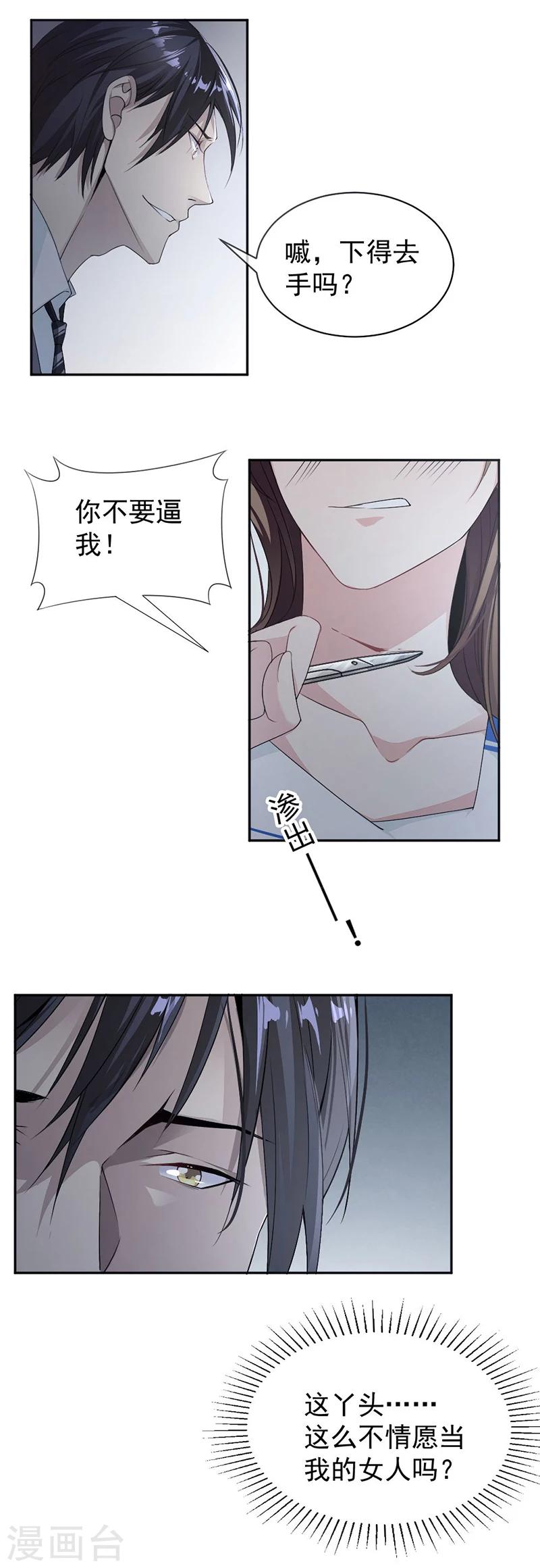 第13话 梁小姐跑了-第14话