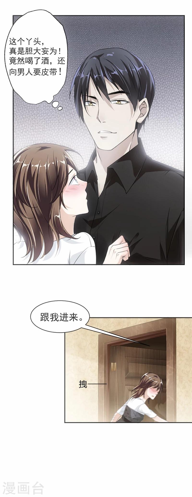 第15话 真心话大冒险-第16话