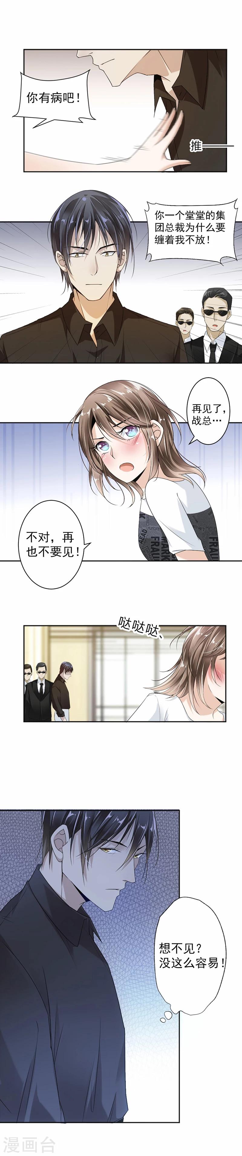 第17话 你这是侮辱我-第18话