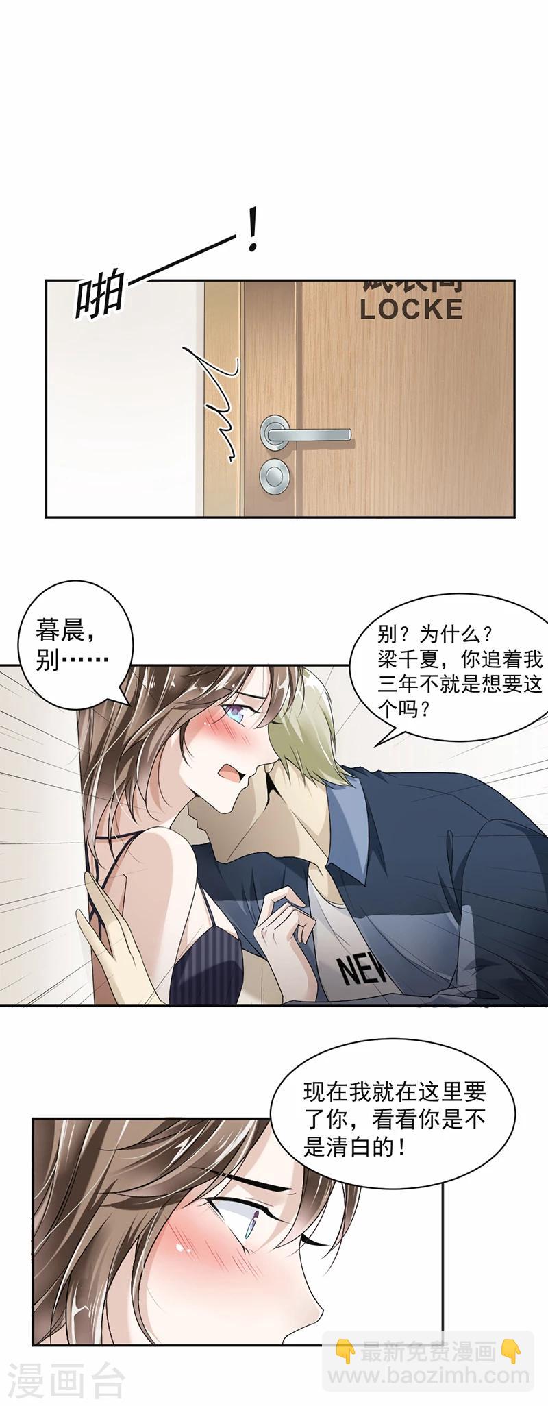 第17话 你这是侮辱我-第18话