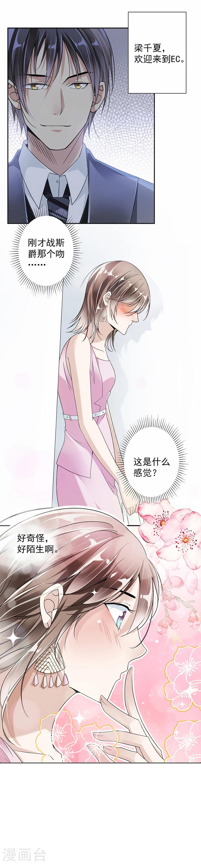 第19话 对我负责-第20话