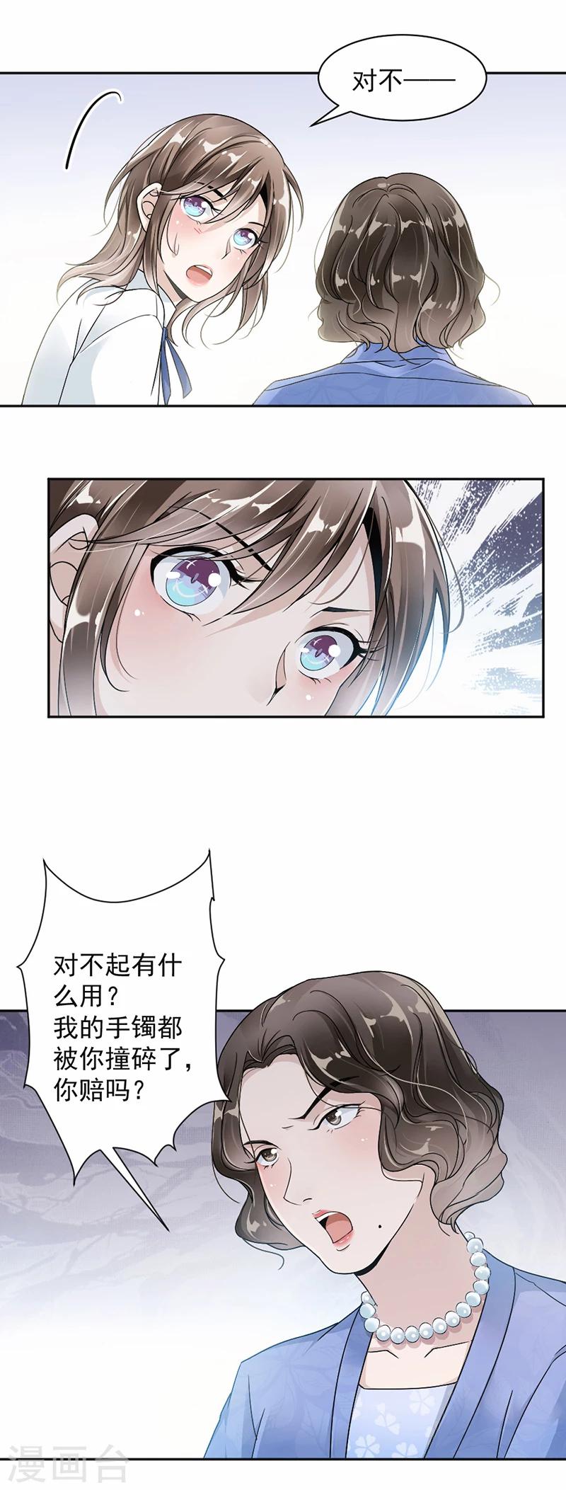 第23话 轮不到你教我-第24话
