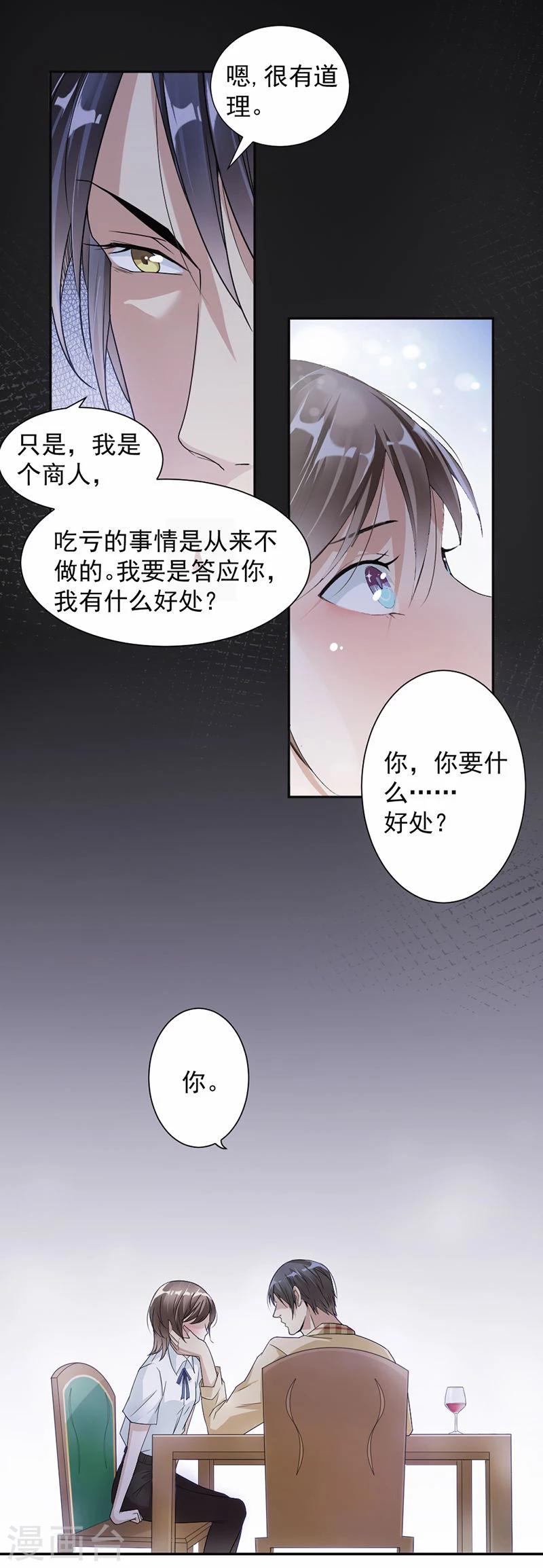 第27话 我等你开口-第28话
