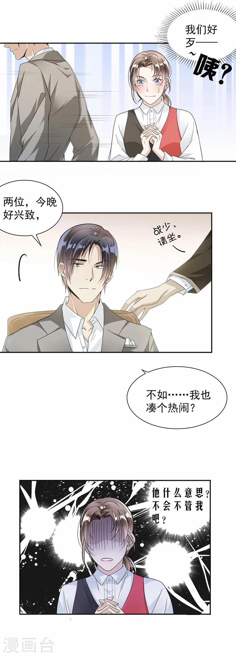 第29话 谁赢了，她是谁的-第30话