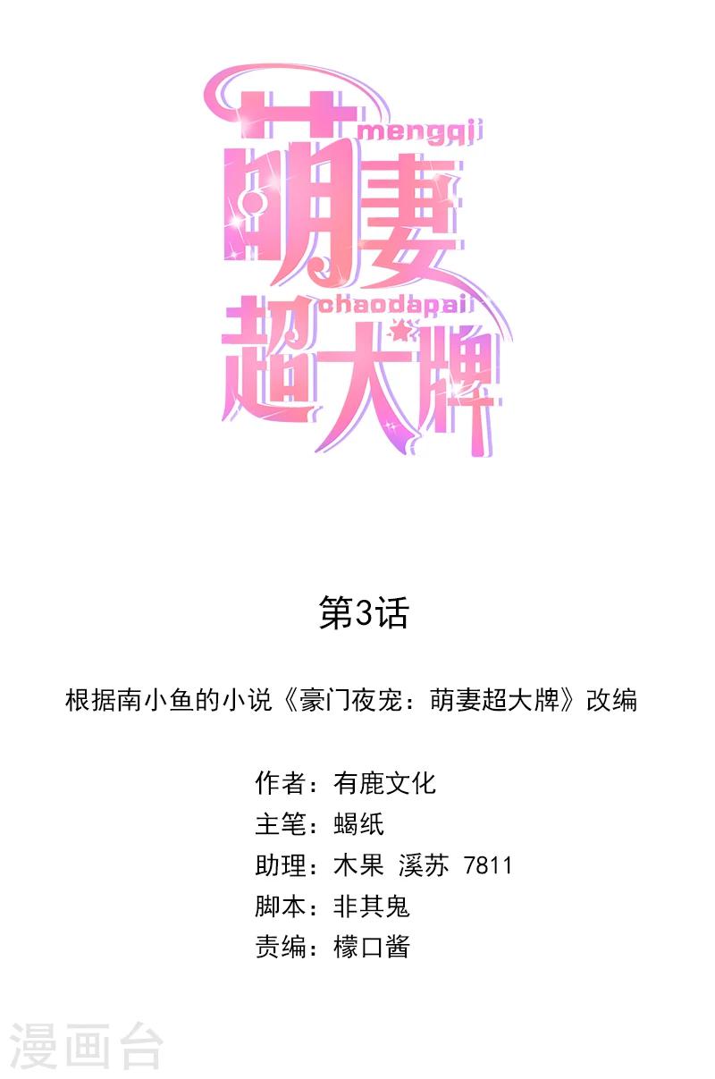 第3话 女扮男装-第4话