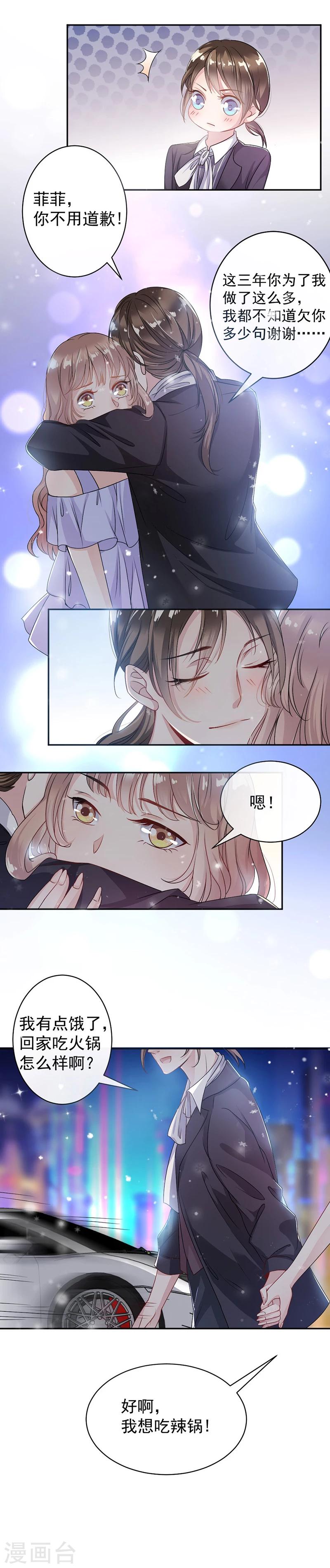 第3话 女扮男装-第4话