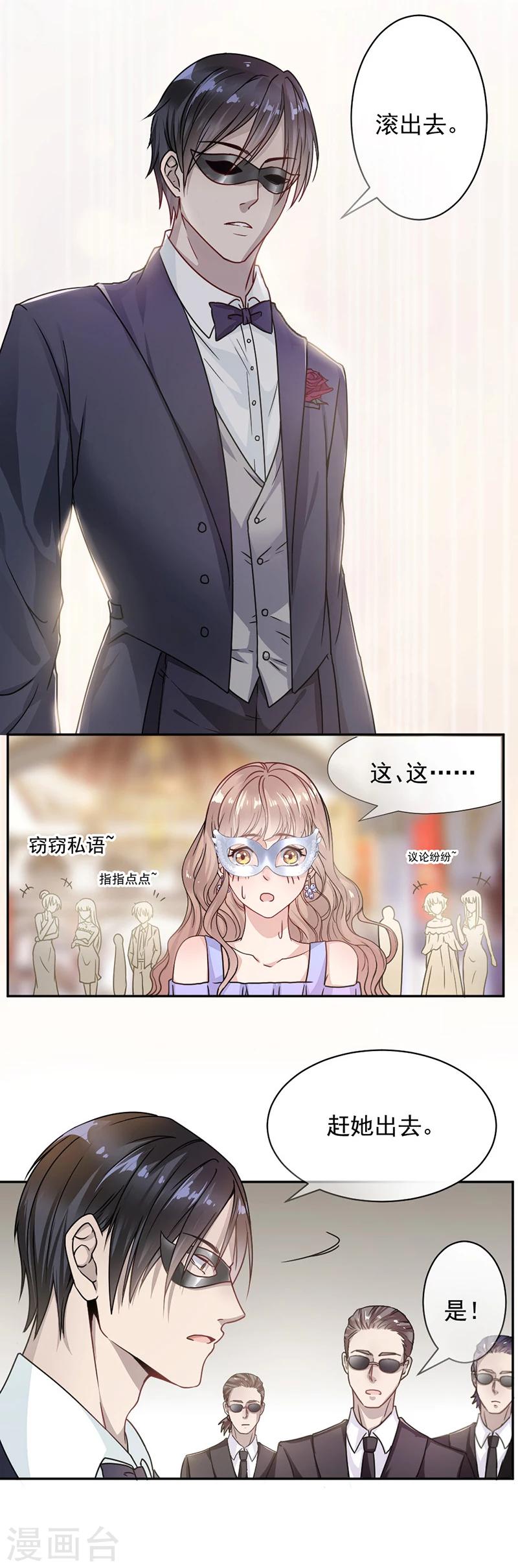 第3话 女扮男装-第4话