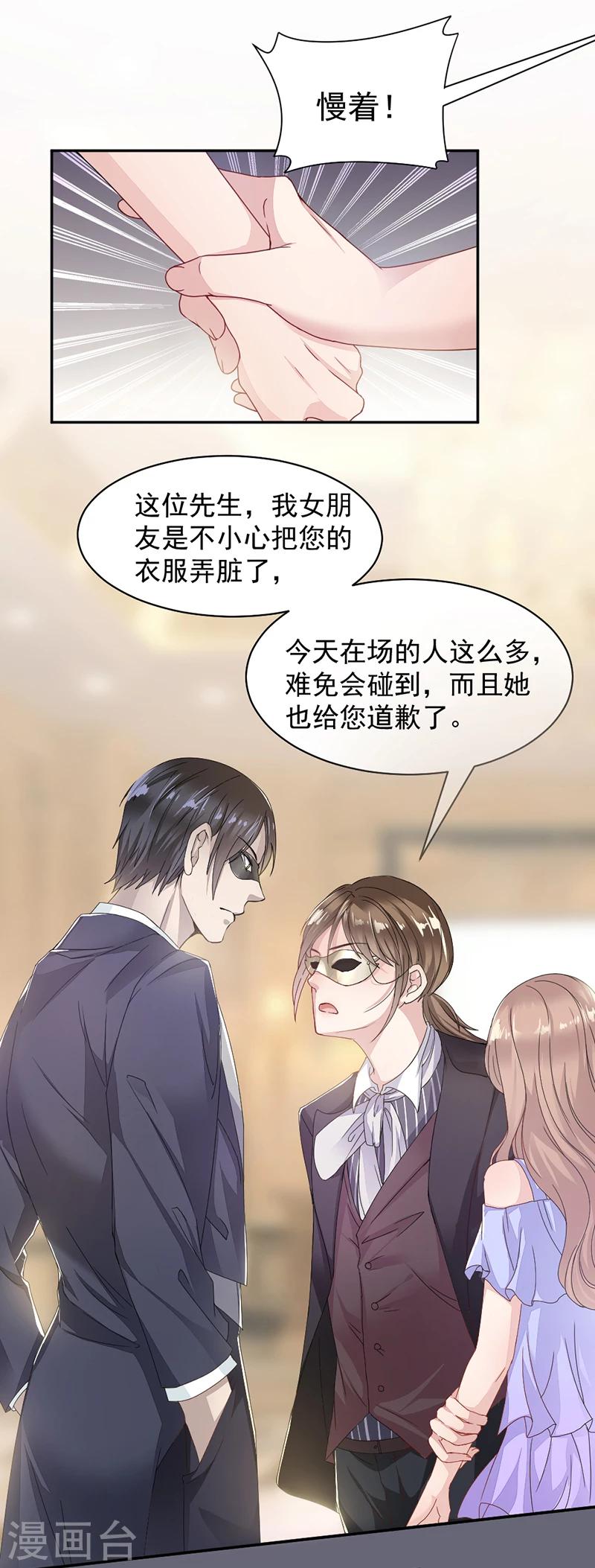第3话 女扮男装-第4话