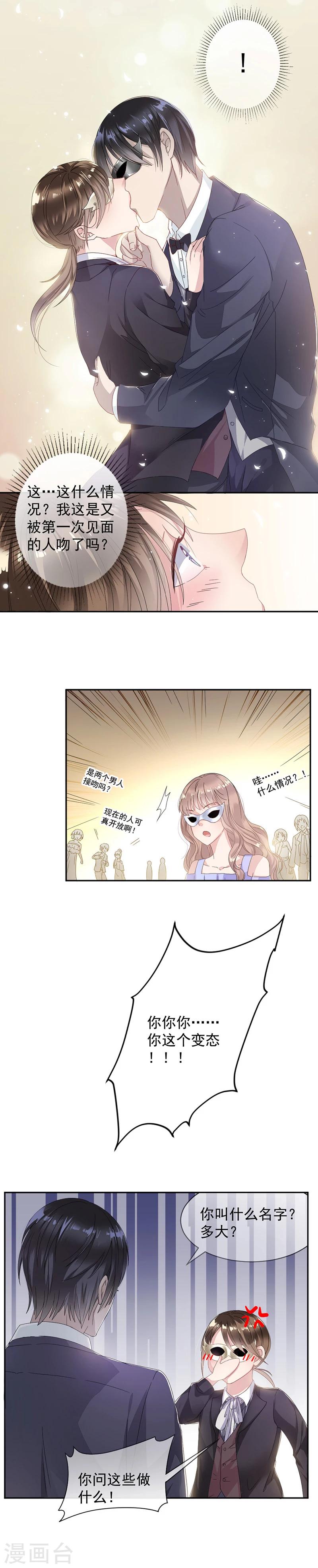 第3话 女扮男装-第4话
