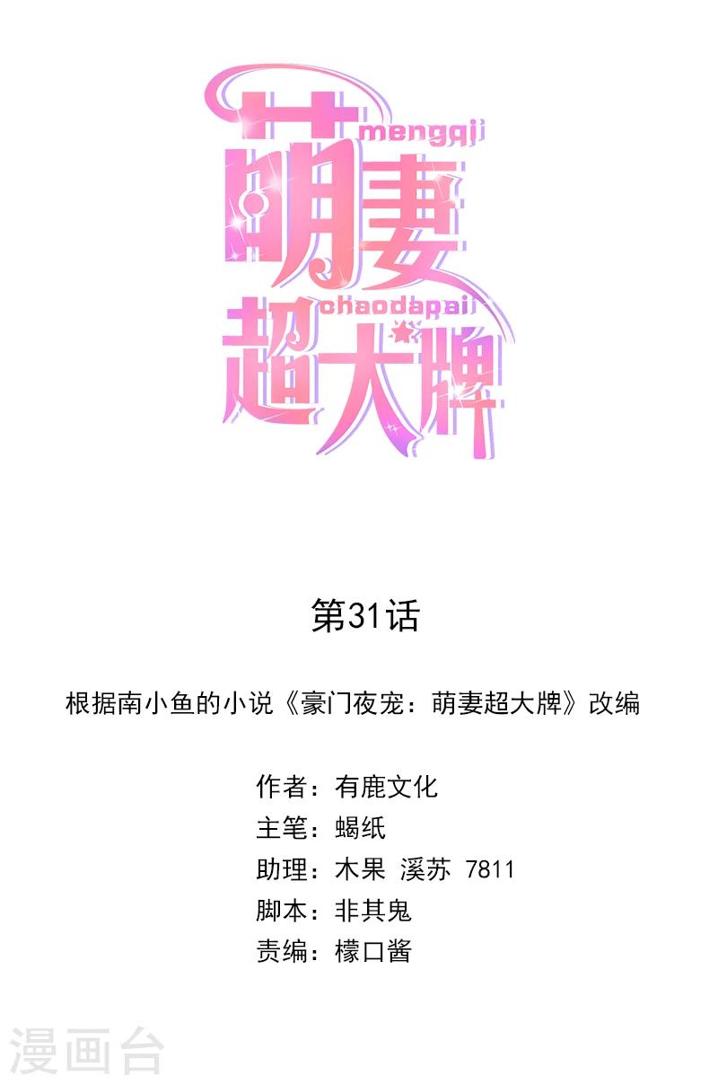 第31话 我有话跟你说-第32话