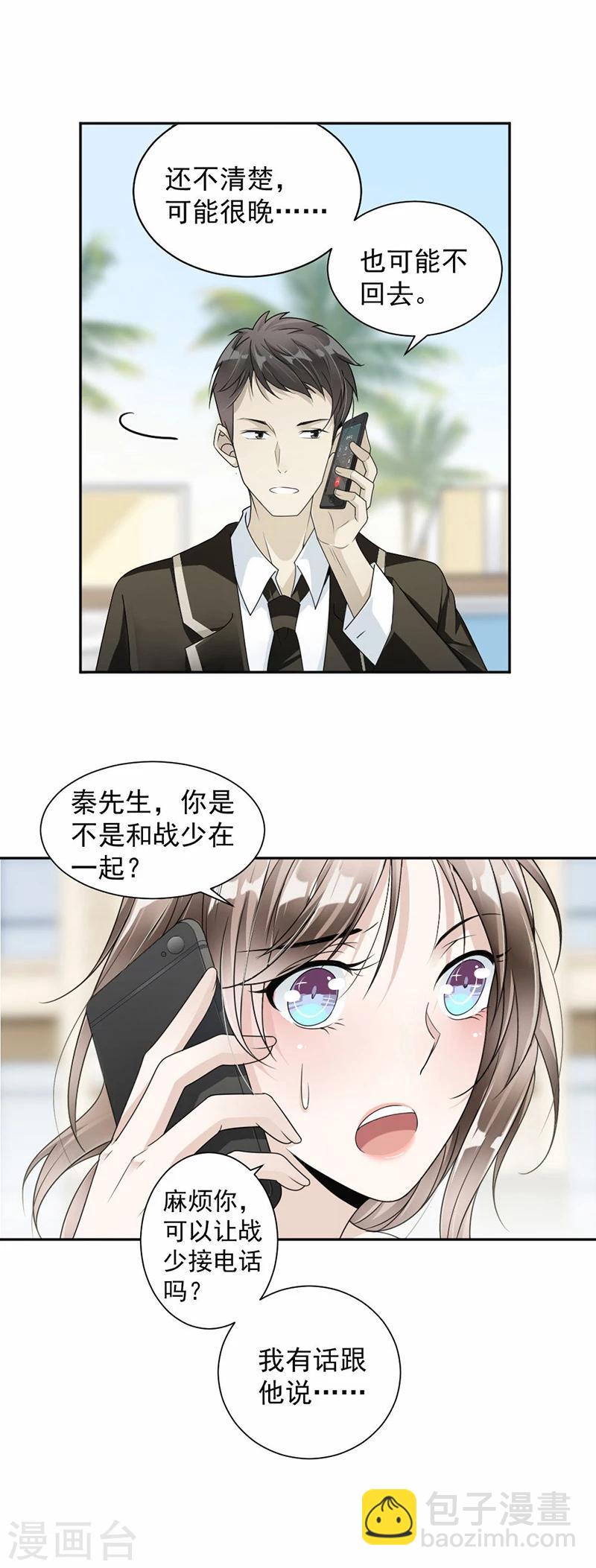 第31话 我有话跟你说-第32话