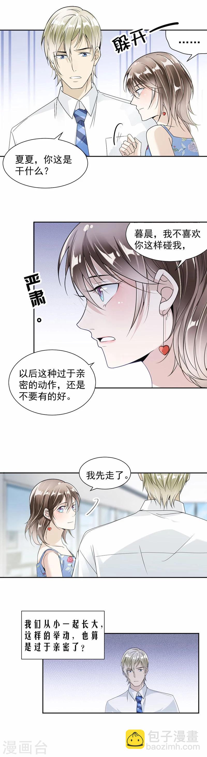 第31话 我有话跟你说-第32话
