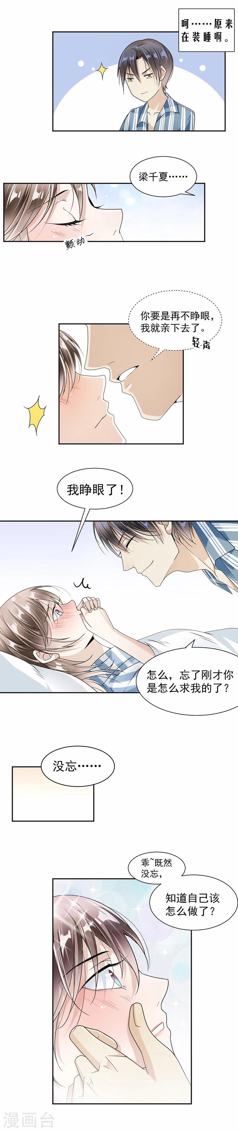 第33话 你就不会抢回来？-第34话