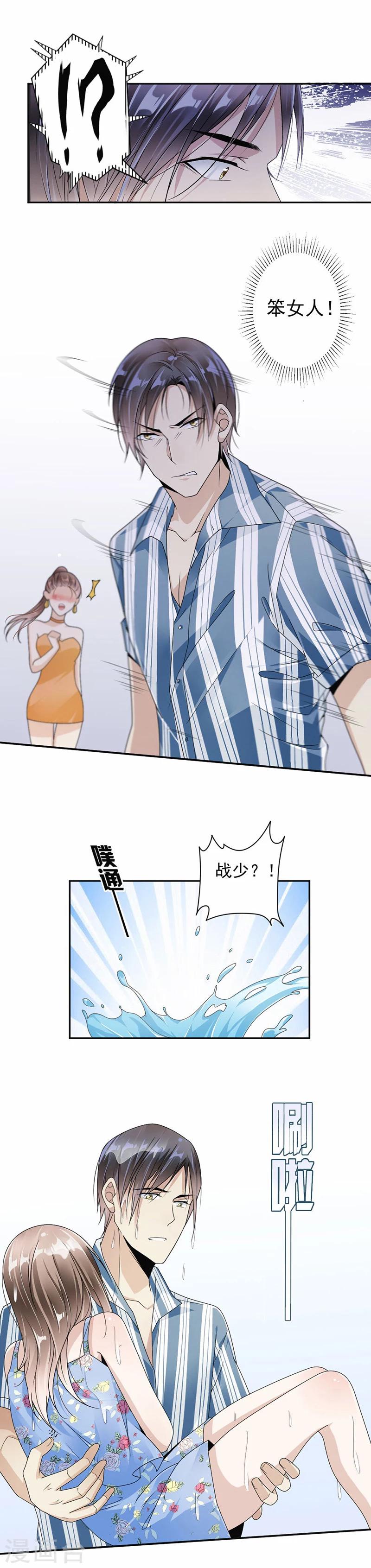 第33话 你就不会抢回来？-第34话