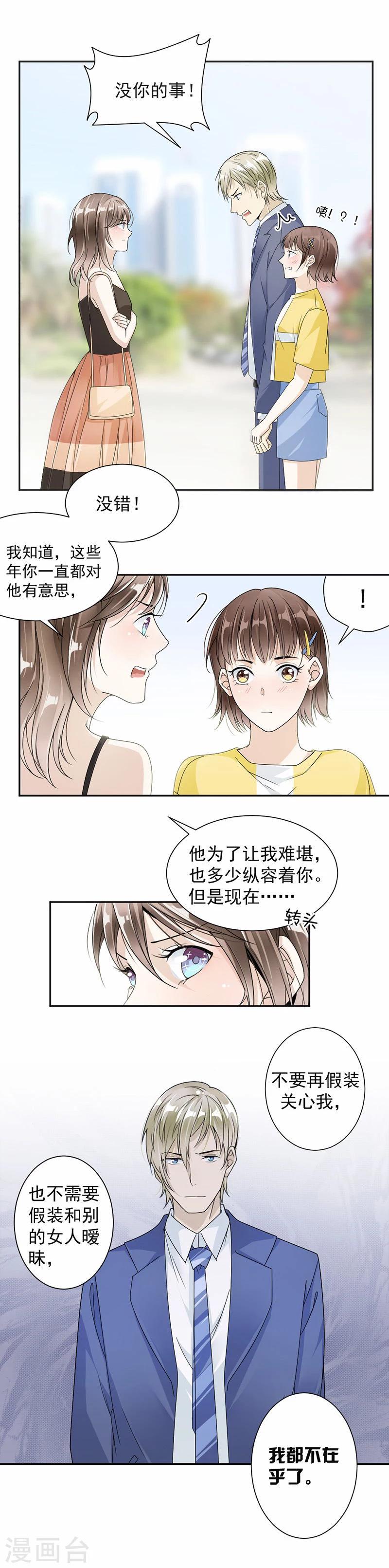 第35话 你跑不掉的-第36话