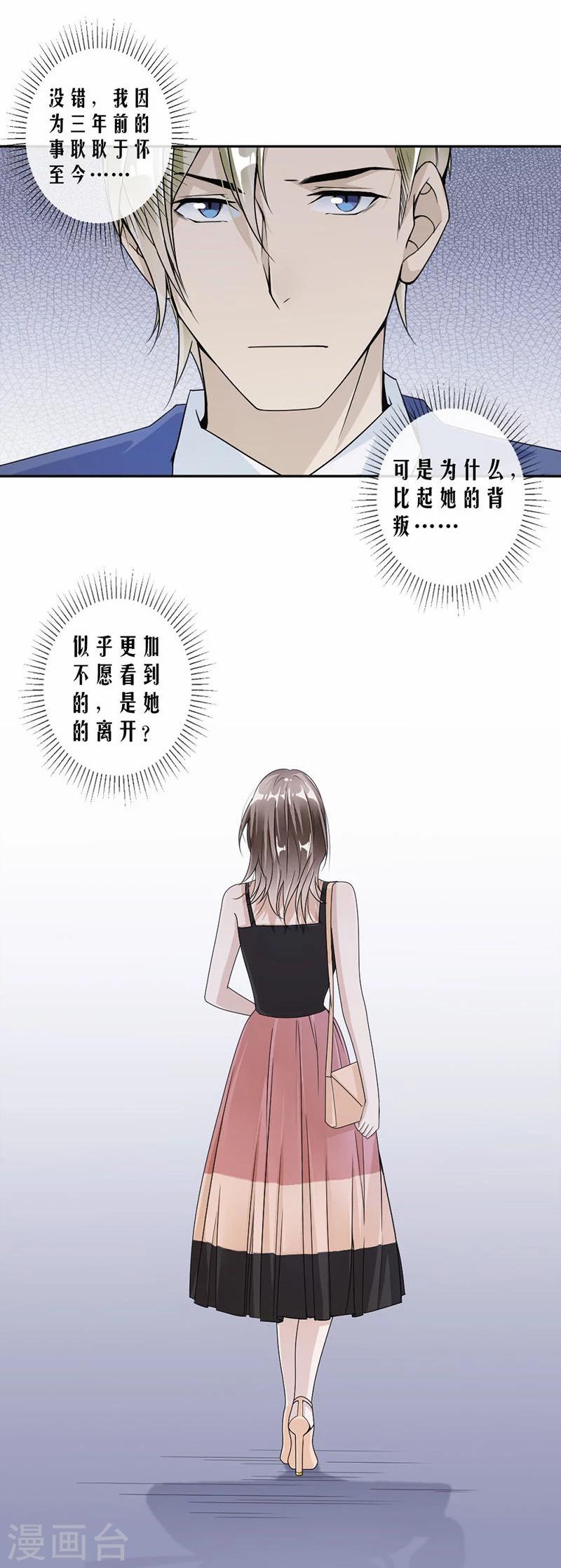 第35话 你跑不掉的-第36话