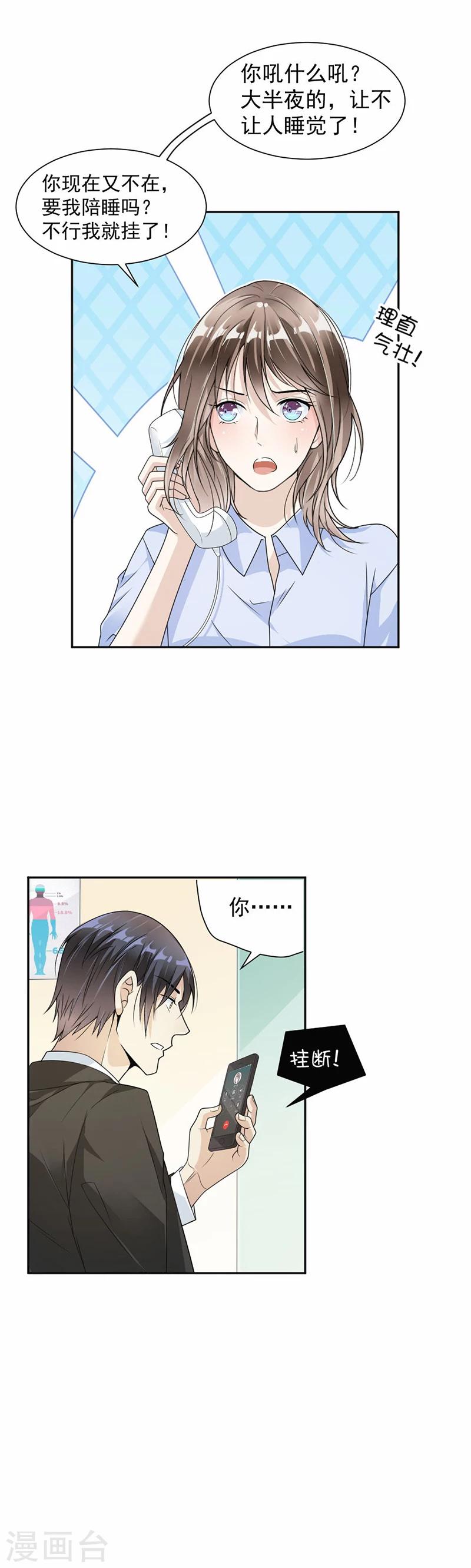 第37话 调任通知-第38话