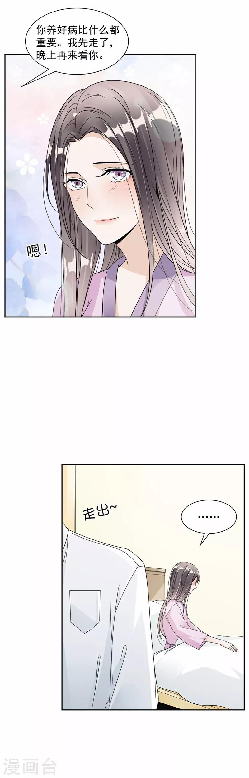第39话 战斯爵爱的人-第40话