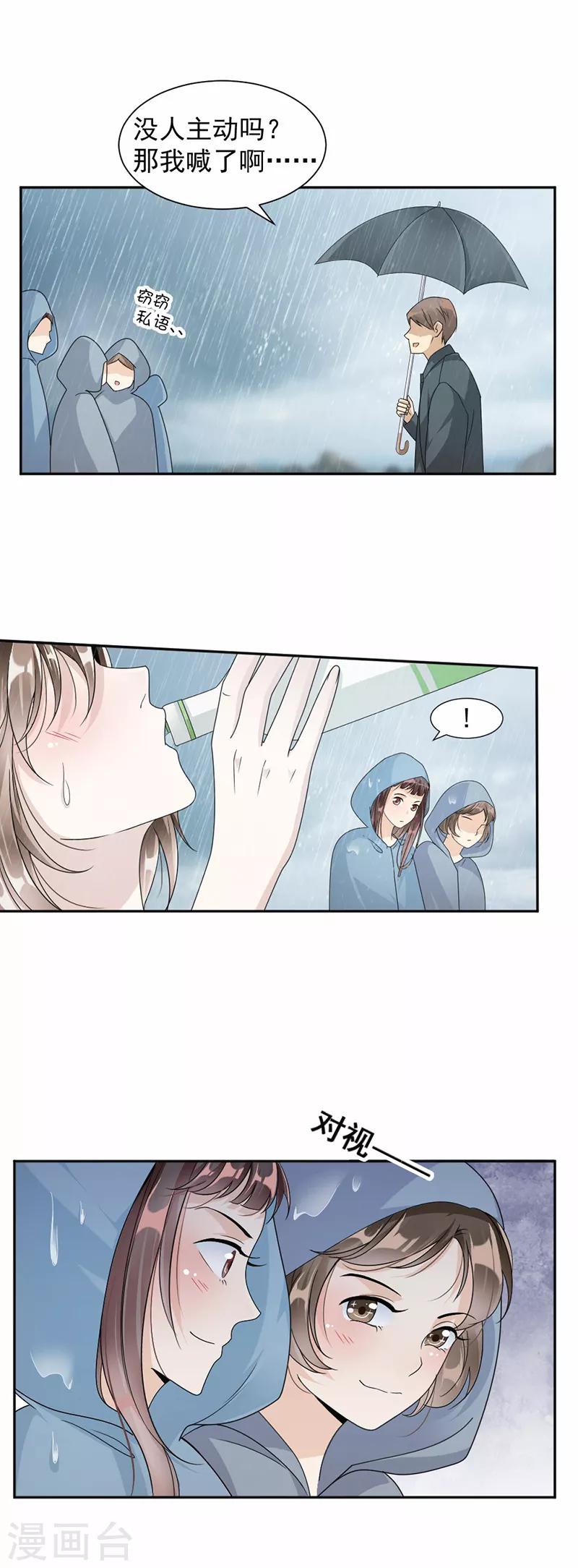 第39话 战斯爵爱的人-第40话