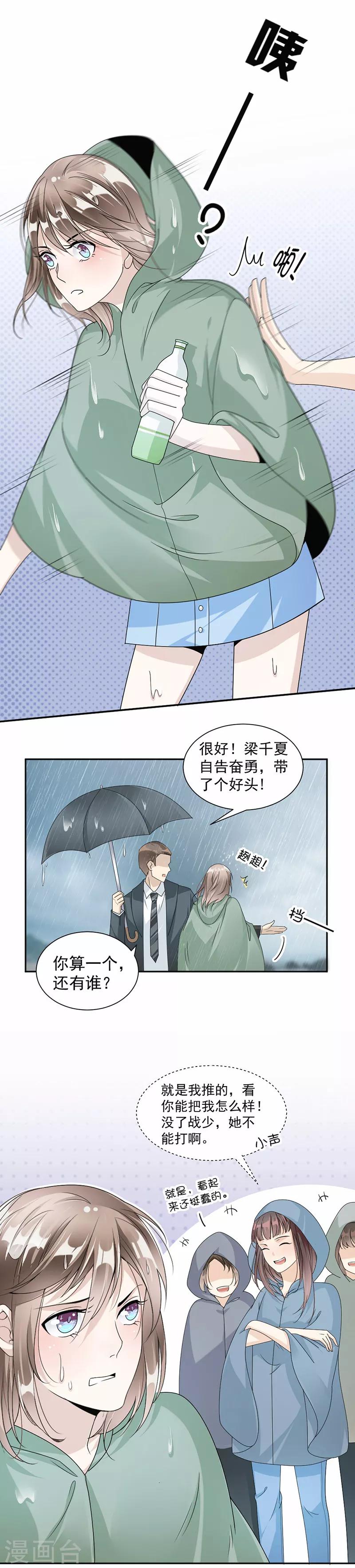第39话 战斯爵爱的人-第40话