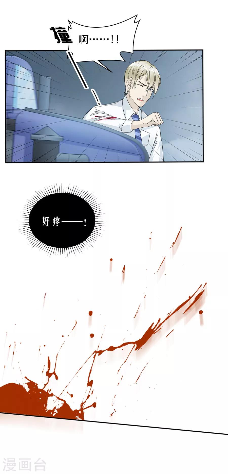 第41话 我已经放手了-第42话