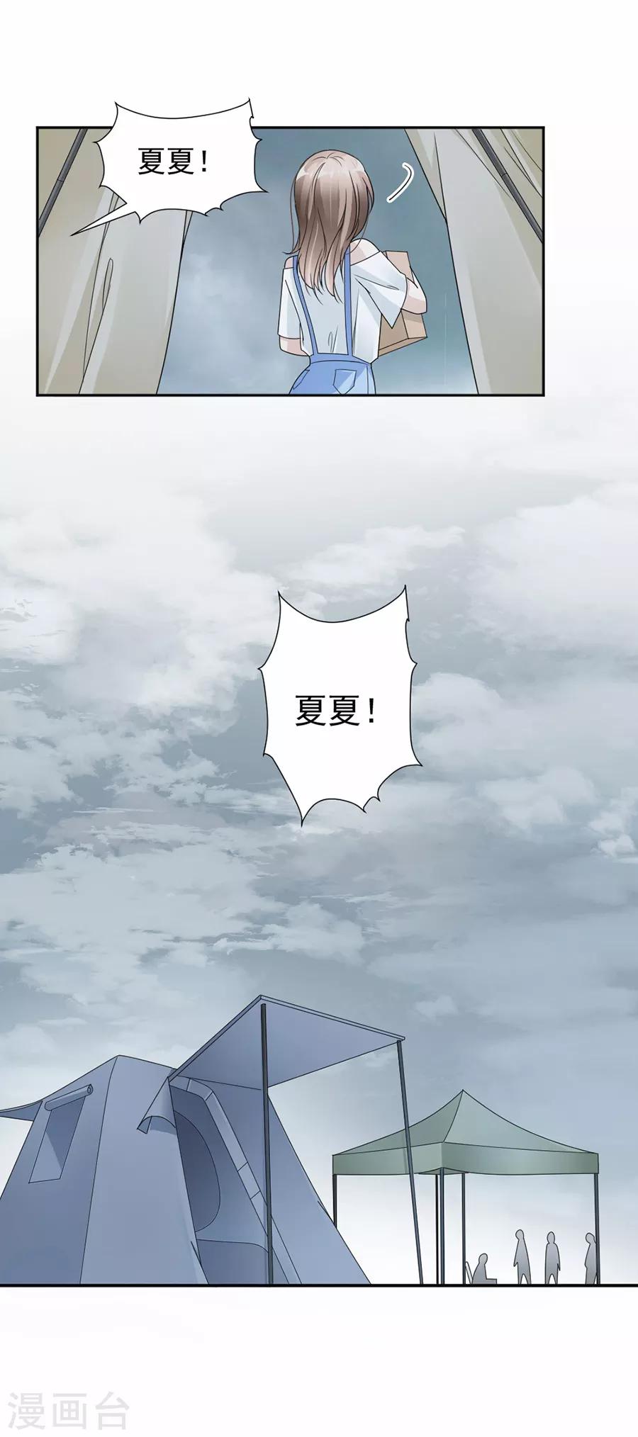 第41话 我已经放手了-第42话