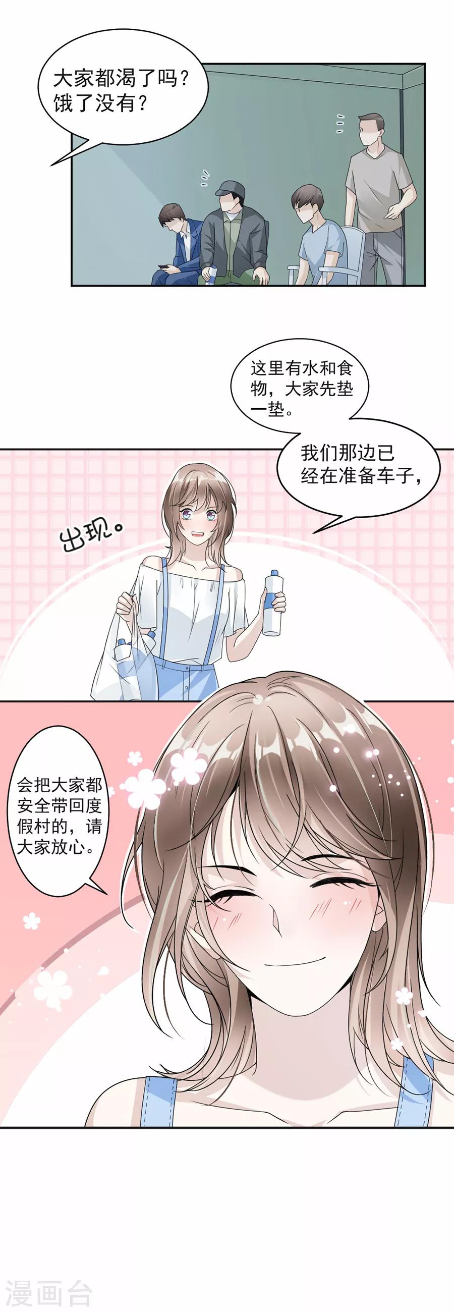 第41话 我已经放手了-第42话