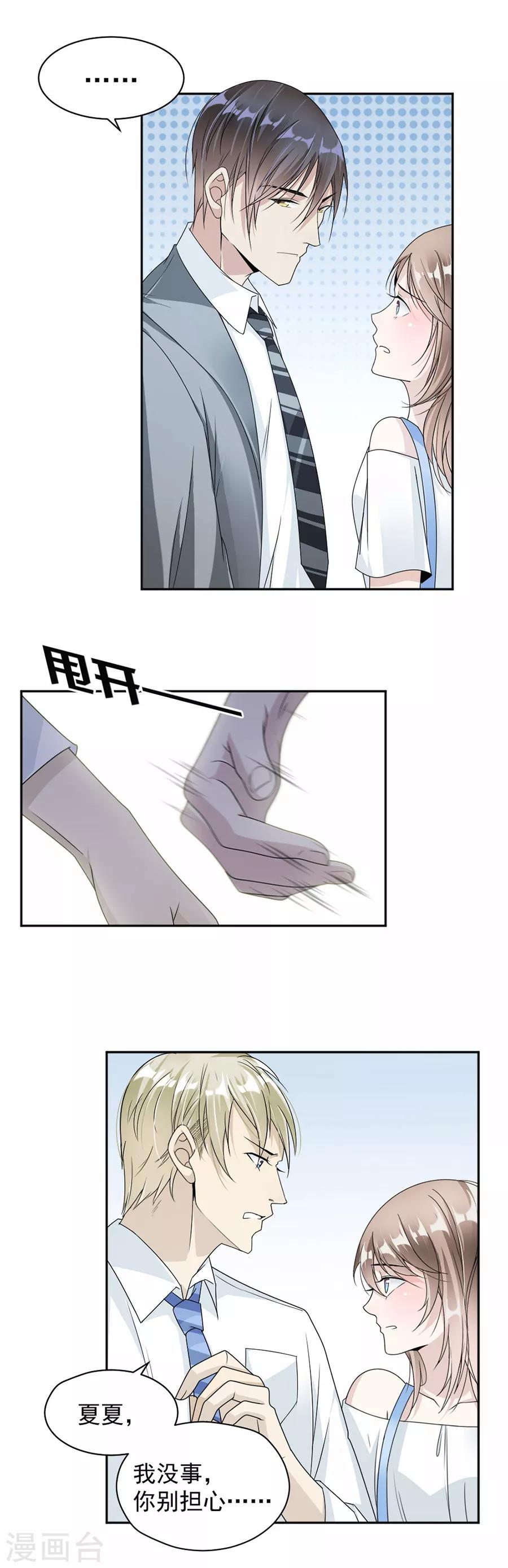 第43话 前男友-第44话