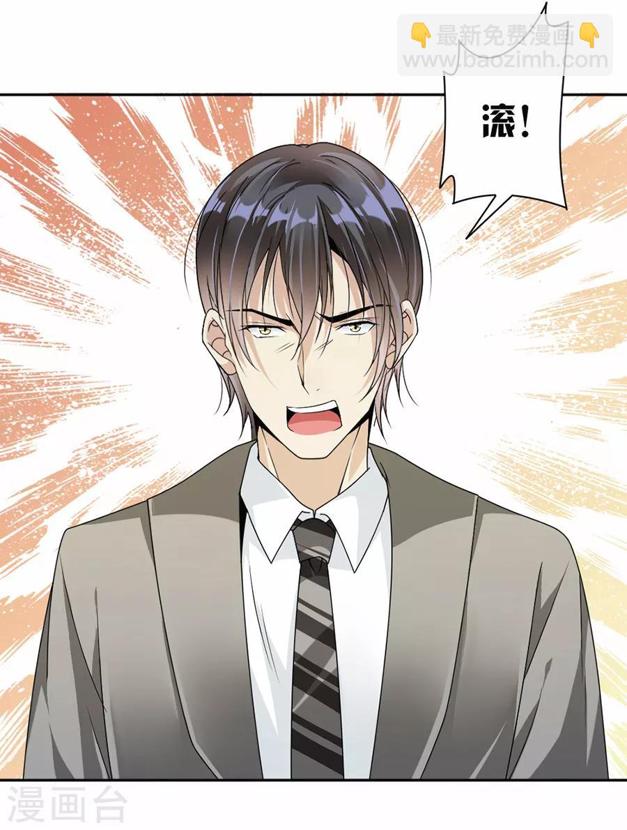 第43话 前男友-第44话