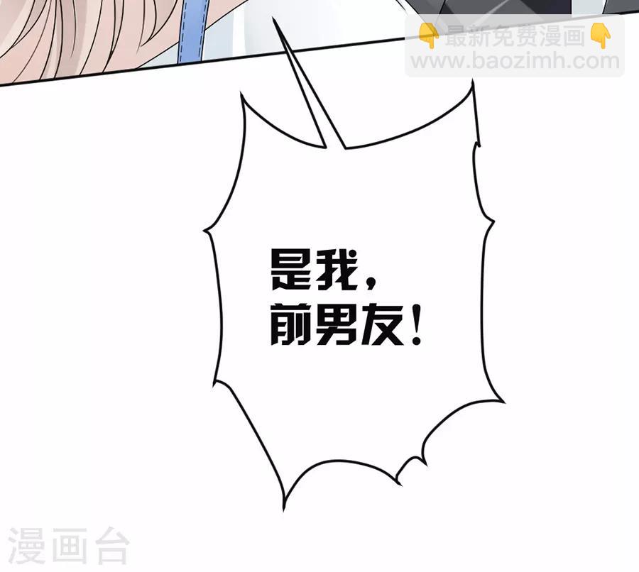 第43话 前男友-第44话