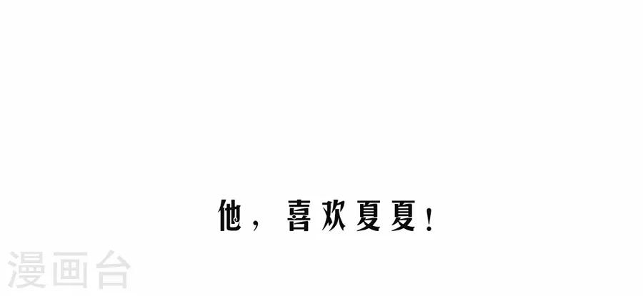 第43话 前男友-第44话