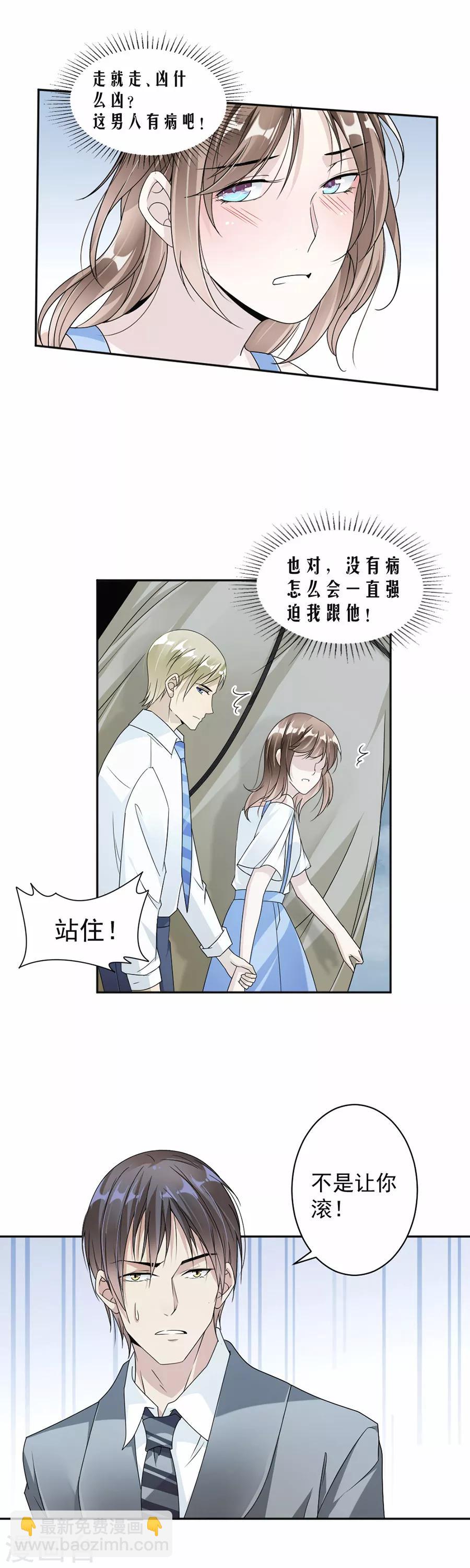 第43话 前男友-第44话