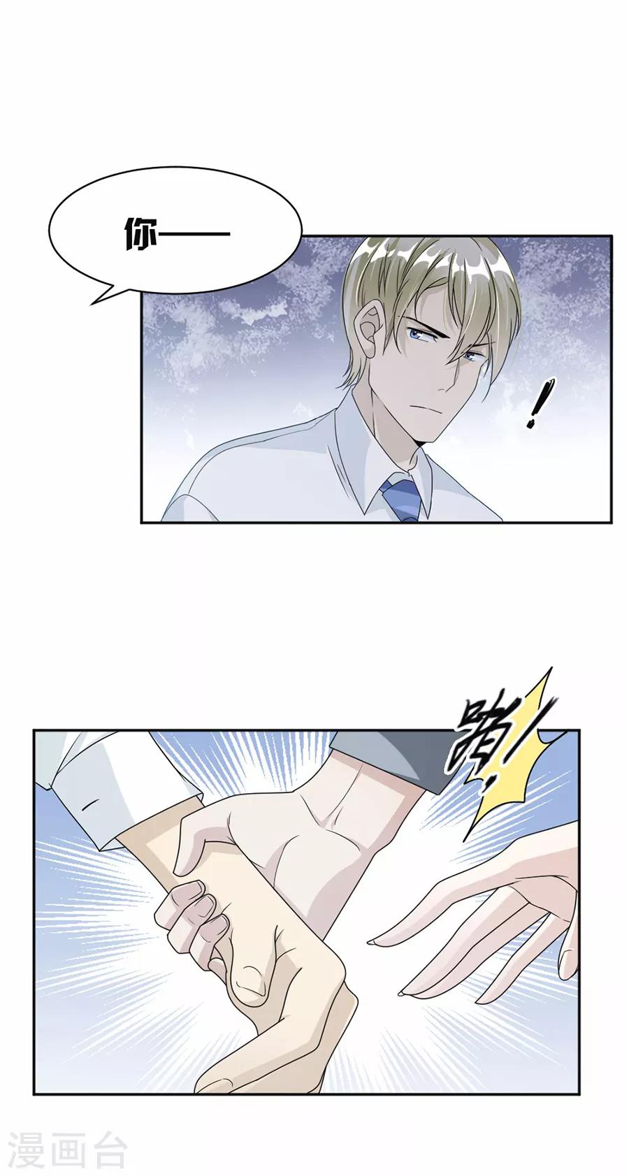 第43话 前男友-第44话