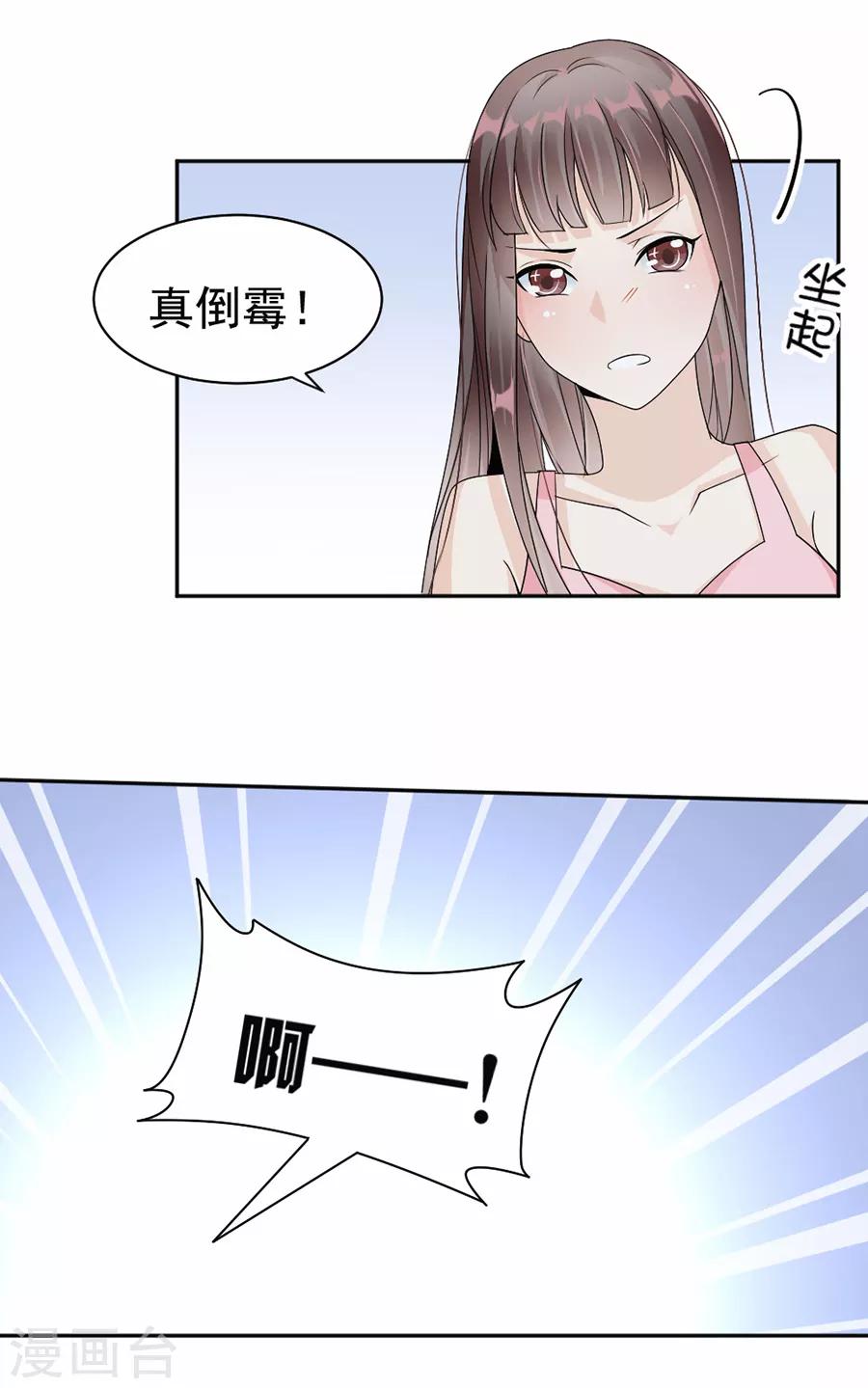 第45话 踩着你了？-第46话
