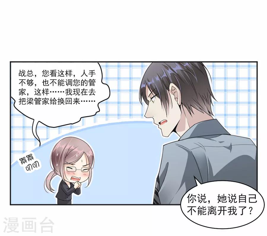 第45话 踩着你了？-第46话