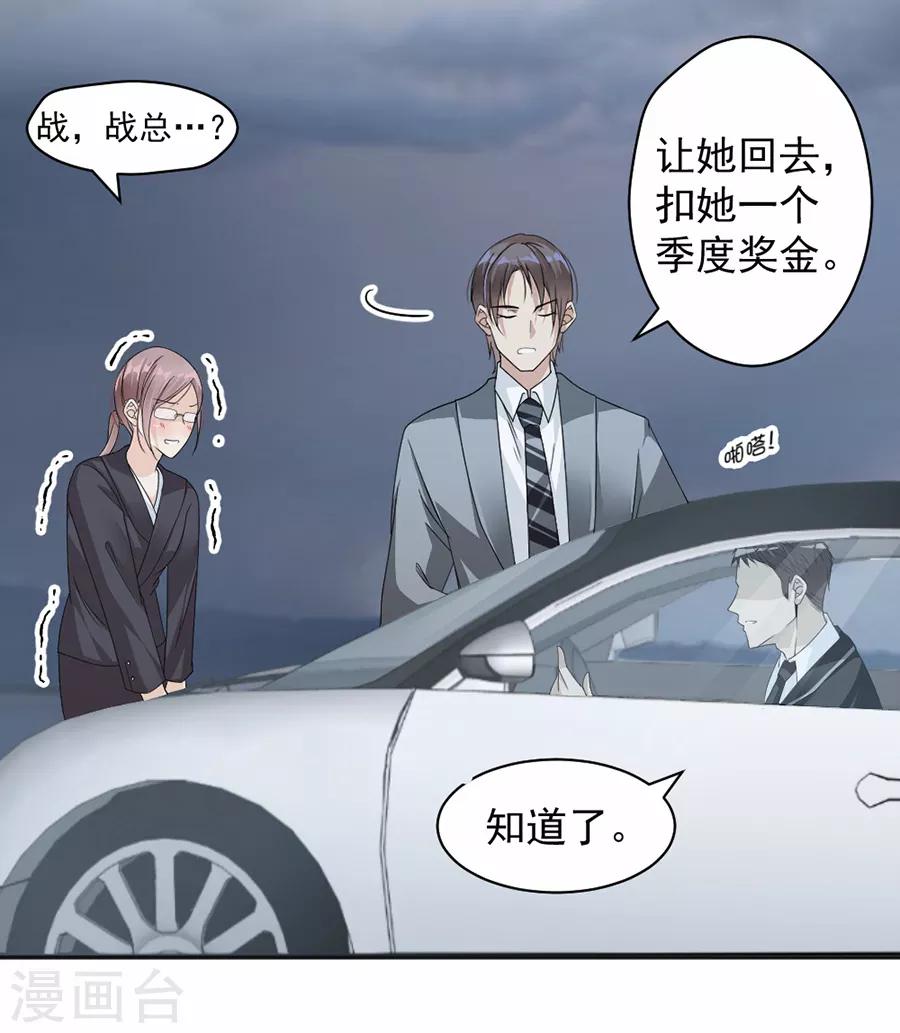 第45话 踩着你了？-第46话