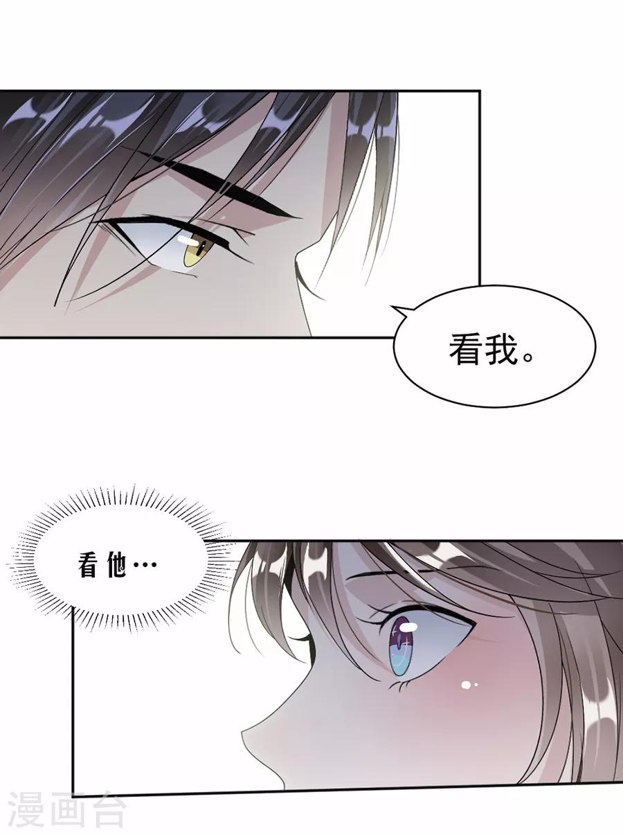 第47话 惊心动魄-第48话