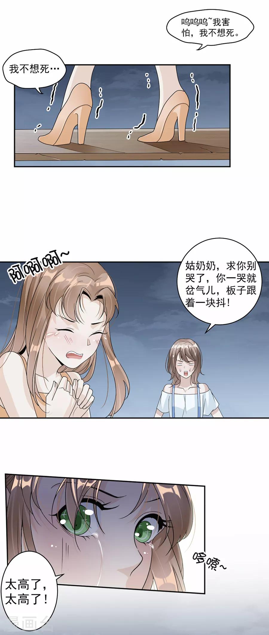 第47话 惊心动魄-第48话