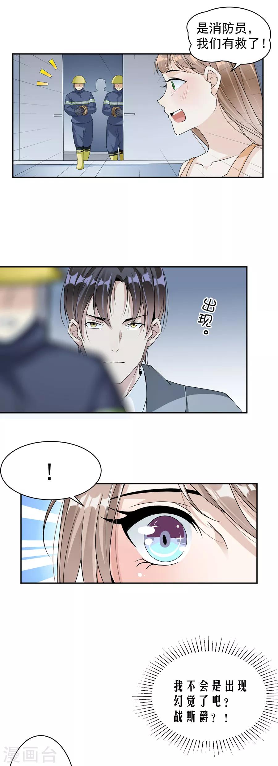 第47话 惊心动魄-第48话